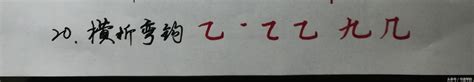 八個字|全字筆畫為8的漢字